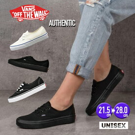 24日20時～SALE！ 長年愛用されるオーセンティックモデル ヴァンズ バンズ スニーカー 黒 白 メンズ レディース VANS AUTHENTIC USA企画 ユニセックス スケートシューズ ブラック ホワイト 靴