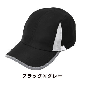 10％OFFクーポン配布中！メンズ メッシュランニングキャップ 夏用 白 夜でも安心反射材付き スポーツキャップ キャップ 帽子 レディース 男女兼用 紫外線対策 熱中症対策 猛暑 夏 エーディーワン ポイント消化 黒