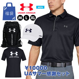 【送料無料】【夏の福袋】UNDER ARMOUR メンズ ロゴ Tシャツ テックポロ キャップ ナップサック 25L A4対応 バックパック アンダーアーマー 4点セット スポーツ ゴルフ