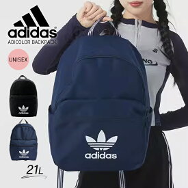 adidasからシンプルなロゴが可愛い大容量リュックサック アディダス バックパック メンズ レディース ユニセックス 男女兼用 カバン バッグ 21L スポーツ