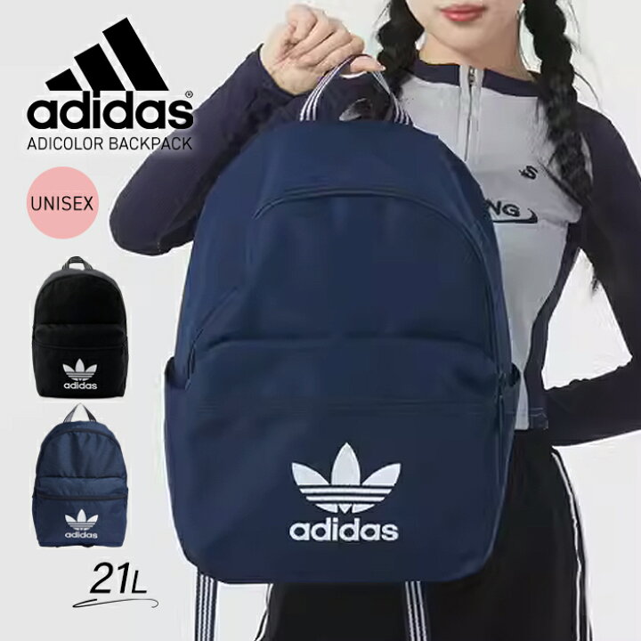 楽天市場】adidasからシンプルなロゴが可愛い大容量リュックサック  