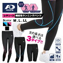 レディース ランニングパンツ スパッツ ランニング レギンス 美脚 スポーツタイプ 重ね履き 重ね着 ウォーキング ジョギング