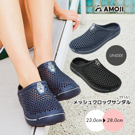 ＼新春セール！／ amoji アモジ yy161 クロッグサンダル メンズ サボサンダル レディース 男性 婦人 スリッパ 女性 紳士 アウトドア 靴 オフィスシューズ スリッポン スニーカー 軽量 カジュアル キャンプ 仕事履き プール
