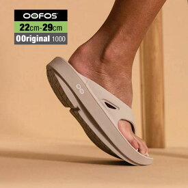 ウーフォスの軽量 リカバリーサンダル リカバリーシューズ メンズ レディース ユニセックス 運動後 部活 スポーツ後 アウトドア カジュアル ランニング マラソン ウーオリジナル 衝撃吸収 カーキ ベージュ くすみカラー おしゃれ