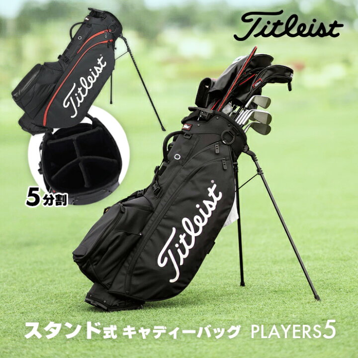 楽天市場】Titleist ゴルフバッグ キャディバッグ メンズ レディース 9 