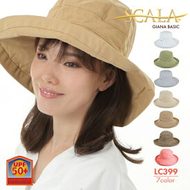 帽子 レディース 春 UVカット 小顔効果 綿 スカラ 婦人 女性 ミセス ベージュ アウトドア 運動会 レジャー 紫外線カット 日焼け対策 つば広 女優帽 SCALA LC399 熱中症対策
