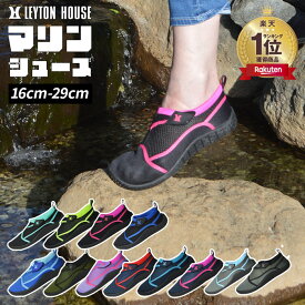 【置き配】【納期を必ずご確認ください】【送料無料】ランキング受賞！マリンシューズ 水中シューズ アクアシューズ ビーチシューズ レディース メンズ マジックテープ 大人 子供 レイトンハウス ウォーターシューズ
