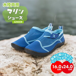 【送料無料 即日発送※正午まで※】ランキング受賞!マリンシューズ 水中シューズ アクアシューズ ビーチシューズ レディース メンズ 厚底 子供用 マジックテープ 大人 レイトンハウス ウ