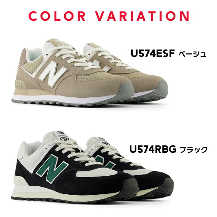 楽天市場】NEW BALANCEポピュラーな574シリーズ ニューバランス 人気 