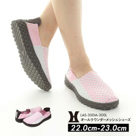 残り僅か在庫限り！【送料無料】通気性抜群！メッシュ スリッポン 編み込み フラット 柔らかい シューズ レディース 小学生 子供 キッズ スニーカー 靴 スリッパ サンダル キックバックシューズ 上履き 春 夏