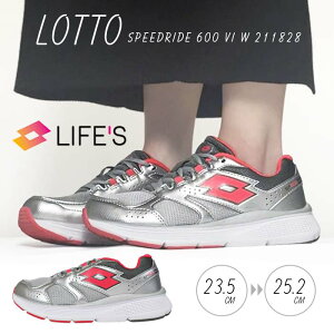 \行楽の秋セール43%OFF/残り僅か在庫処分!【シューズまとめ買い3000円対象2】【送料無料】ジョギング、ウォーキングに LOTTO LIFE'S SPEEDRIDE 600 VI W 211828 ロト ロット スピードライド スニーカ