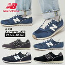 【BFセール!】【 送料無料 】スタイリッシュな見た目の大人気スニーカー NEW BALANCE ML373 ニューバランス 運動靴 メ…