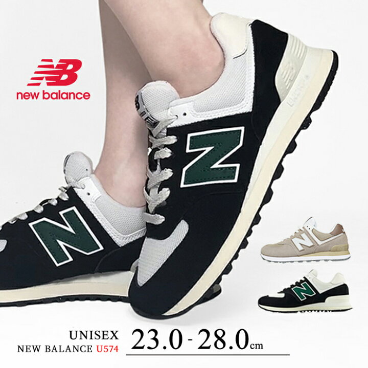 楽天市場】NEW BALANCEポピュラーな574シリーズ ニューバランス 人気 