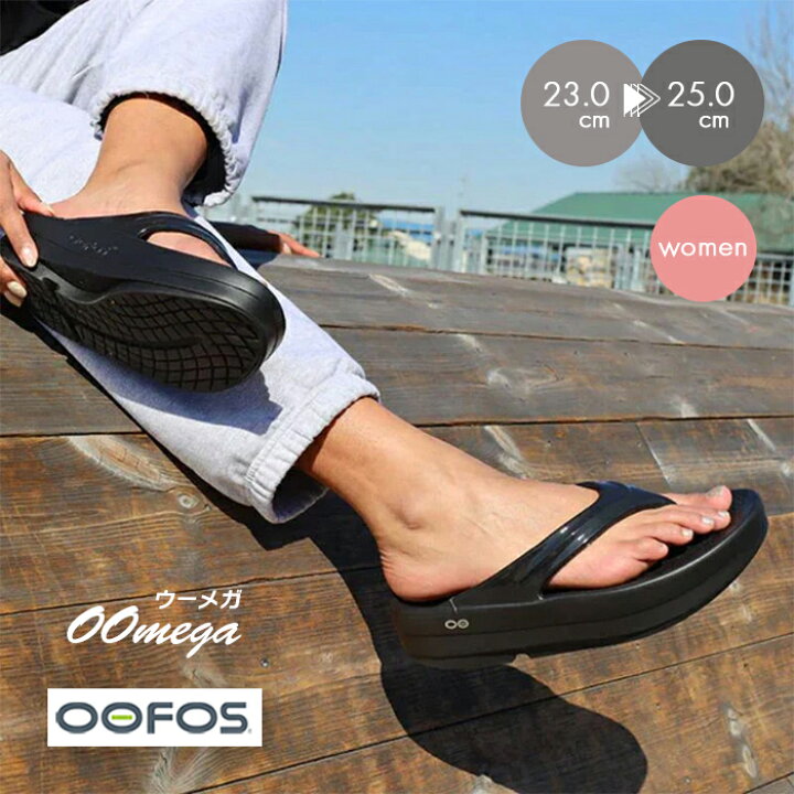 ウーフォス 厚底 OOFOS/ OOMEGA サンダル W7 24cm ブラック