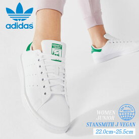 【サイズ交換可】白 スニーカー 通学 アディダス スタンスミス レディース 合皮 中学生 高校生 子ども ジュニア 白 ホワイト FX7519 FX7521 FX7522 おしゃれ 定番 通勤 きれい 秋 秋冬 白い靴