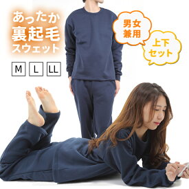 冬用 パジャマ 裏起毛 子ども 160 150 ルームウェア 入院 大人用 ユニセックス メンズ レディース 上下 セット スエット 大きいサイズ 冬 冬用 無地 トレーナー ズボン 寝間着 ポイント消化