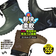 【クリアランスセール】エーディーワン レインブーツ ショート メンズ レディース 完全防水 超軽量 EVA A…