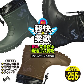 送料無料 軽い長靴 レインブーツ カフ付き カバー付き メンズ レディース 子ども ジュニア キッズ 柔らかい 歩きやすい ガーデニング 園芸 防災 おしゃれ 防滑 滑りにくい エーディーワン 大きいサイズ 作業用長靴 プレゼント 実用的