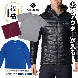 【豪華福袋】コロンビア メンズ 4点セット お得 高機能 アウター 半袖 長袖 Tシャツ キャップ 最高レベル ジャケット 数量限定 Columbia アウトドア ゴープコア 人気