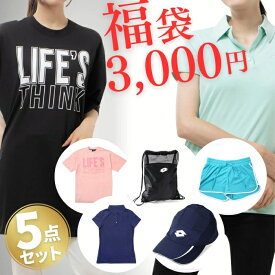 レディース 福袋 2026 スポーツウェア 5点セット 5点セット フィットネス ヨガ ジム ポロシャツ ショートパンツ ナップサック キャップ 帽子 Tシャツ お得