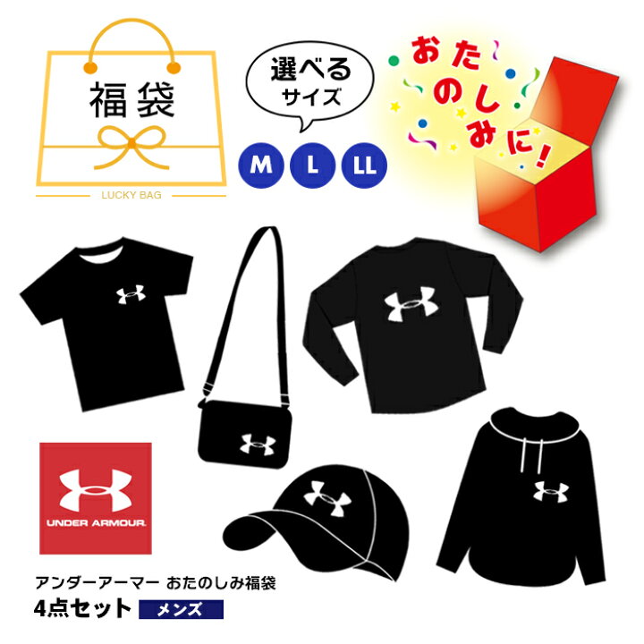 楽天市場】20日はポイント5倍！福袋 メンズ アンダーアーマー トップス 