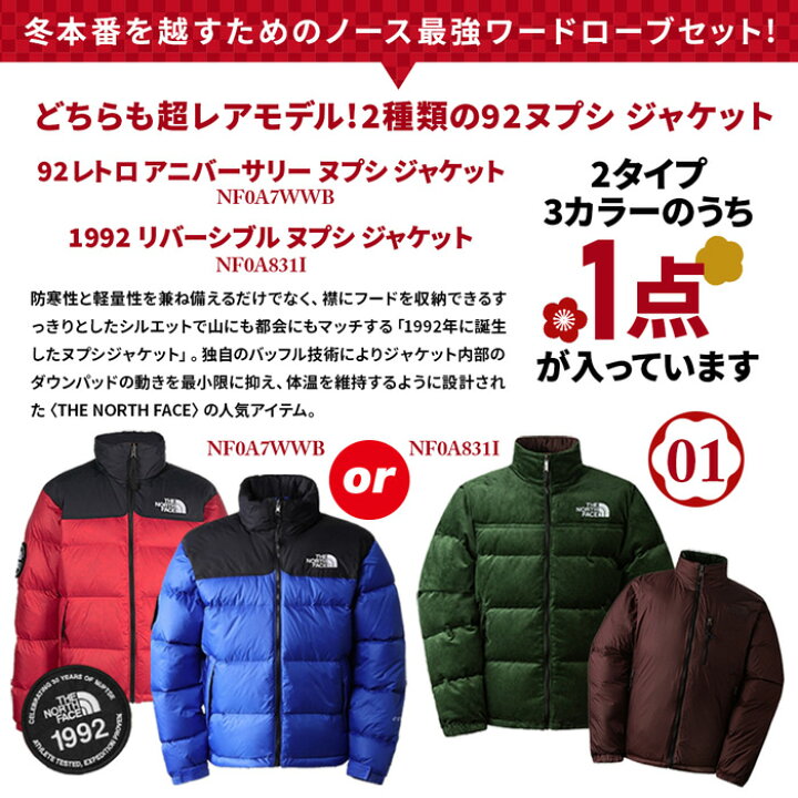 楽天市場】THE NORTH FACE 福袋 メンズ 人気 アイテム 数量限定 ノース 