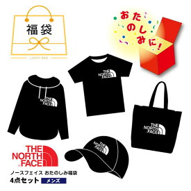 福袋 メンズ ノースフェイス パーカー フーディー キャップ ニット Tシャツ バッグ トート おたのしみ アウトドア ブランド