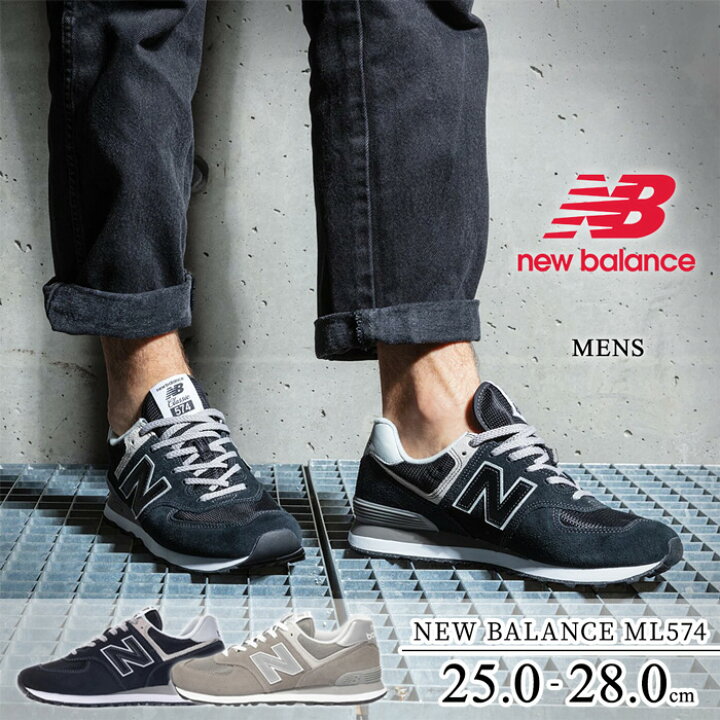 楽天市場】NEW BALANCE定番の574シリーズ ニューバランス 574 メンズ  