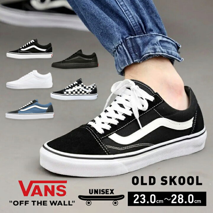 楽天市場】VANSの定番オールドスクール OLD SKOOL ヴァンズ バンズ 