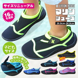 10日ポイント5倍！＼スーパーSALE／【土日祝も発送】送料無料 16cmから 海 子供 サンダル マリンシューズ ウォーターシューズ キッズ 脱げにくい 子ども ジュニア マジックテープ アクアシューズ ビーチサンダル スポーツサンダル 男の子 女の子 水陸両用 海用 海水浴 プール