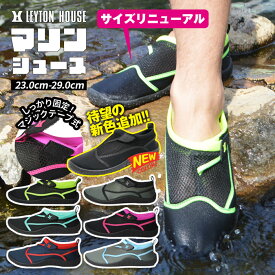 ＼10日は店内全品ポイント5倍！／【土日祝も発送】【送料無料】マリンシューズ 水陸両用 レディース メンズ ジュニア アクアシューズ ウォーターシューズ ビーチサンダル ビーチシューズ 脱げない 大人用 岩場 メッシュ 川遊び ビーチ 海水浴 海 プール