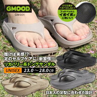 【アーリーサマーセール】【 送料無料 】開放感で満たされる!? リカバリー系 トング 鼻緒 厚底 クッショ…
