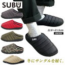 ＼セール！13%OFF／SUBU スブ サンダル 冬 冬物 スリッポン 外履き スリッパ 起毛 暖かい 防寒 ダウンサンダル キルティング 撥水 靴 メンズ レディース あったかい おしゃれ テフロン加工 男女兼用 キャンプ アウトドア プレゼント ギフト