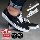 ＼セール！／長年愛用されるオーセンティックモデル ヴァンズ バンズ スニーカー 黒 白 メンズ レディース VANS AUTHENTIC USA企画 ユニセックス スケートシューズ ブラック ホワイト 靴