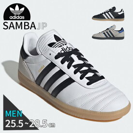 【送料無料】アディダス メンズ adidas スニーカー ローカット カジュアル スポーツ JQ9055 JQ9056 JR0965 部活 運動 ブランド テニス SAMBA サンバ