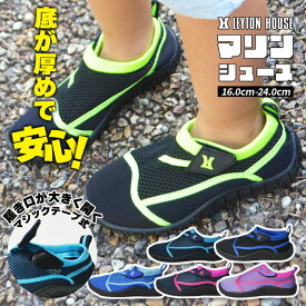 【土日祝も発送】マリンシューズ キッズ 水中シューズ ウォーターシューズ ビーチシューズ 子ども 子供 ジュニア マジックテープ サンダル アクアシューズ スポーツサンダル 男の子 女の子 川遊び ビーチ 海水浴 海 プール