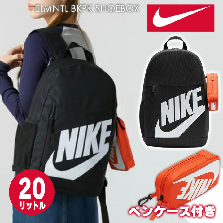 楽天市場】【送料無料】ナイキ リュック 20l 20L メンズ レディース 