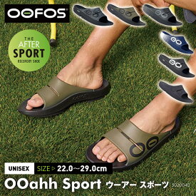 ＼新春セール！／【 送料無料 】ウーフォス OOFOS スポサン リカバリー メンズ レディース OOahh Sport ウーアー スポーツ コンフォート 運動後