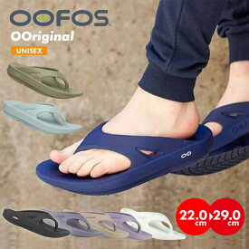 ＼セール！7%OFF／ウーフォスの軽量 リカバリーサンダル リカバリーシューズ メンズ レディース ユニセックス 運動後 部活 スポーツ後 アウトドア カジュアル ランニング マラソン ウーオリジナル 衝撃吸収 カーキ ベージュ くすみカラー おしゃれ