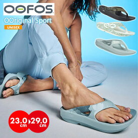 ＼新春セール！／OOFOS ウーフォス OOriginal Sports ウーオリジナル スポーツ リカバリーサンダル シューズ ビーサン トング 軽量 シンプル 衝撃吸収 独自素材 リラックス おしゃれ 人気ブランド 運動後 部活 メンズ レディース ユニセックス
