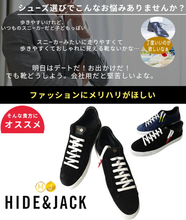 楽天市場】【アーリーサマーセール】ハイドアンドジャック メンズ 靴 