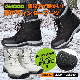 ＼冬物クリアランス／【送料無料】スノーブーツ あったかい かわいい 汚れにくい GMOOD ユニセックス 雪 雨 軽量 ボア ウィンターブーツ シンプル はっ水 防汚 防水 ジームード おしゃれ レディース メンズ お揃い タウンユース 通勤 通学