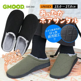 ジームード ボア サーモサンダル バムセ メンズ レディース GMOOD GM-340 はっ水 防汚 サボ スリッパ ダイヤキルト あったか 軽量 外履き 室内履き キャンプ オフィス 黒 グリーン