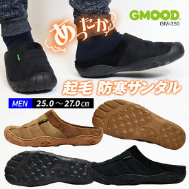 ジームード サーモサンダル アイノラ メンズ GMOOD GM-350 防寒 サボサンダル 脱ぎ履きラク 洗えるインソール ベロア調起毛 つま先ガード 滑りにくい オフィス キャンプ 靴 黒 茶