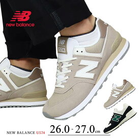 NEW BALANCEポピュラーな574シリーズ ニューバランス メンズ 人気 定番 U574 シューズ スニーカー ベージュ 人気 靴 登校靴 通勤 通学 大きいサイズ