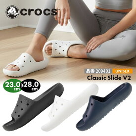 【クリアランスセール】クロックス クラシック スライド 2.0 サンダル メンズ レディース crocs 209401 シャワーサンダル つっかけ スリッパ 軽量 丸洗い 速乾 履きやすい ベランダ 部屋履き オフィス 会社 ジビッツ対応 黒 白 紺 23cm〜28cm
