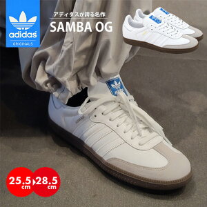 10��OFF�N�[�|���z�z���I�y���Z�Z�[���z�y���������z�A�f�B�_�X �T���o �� og �����Y ���f�B�[�X �L�b�Y ���[�J�b�g �X�|�[�c ������ �e�j�X adidas SAMBA b75807 b75806 ig1024 �����₷��