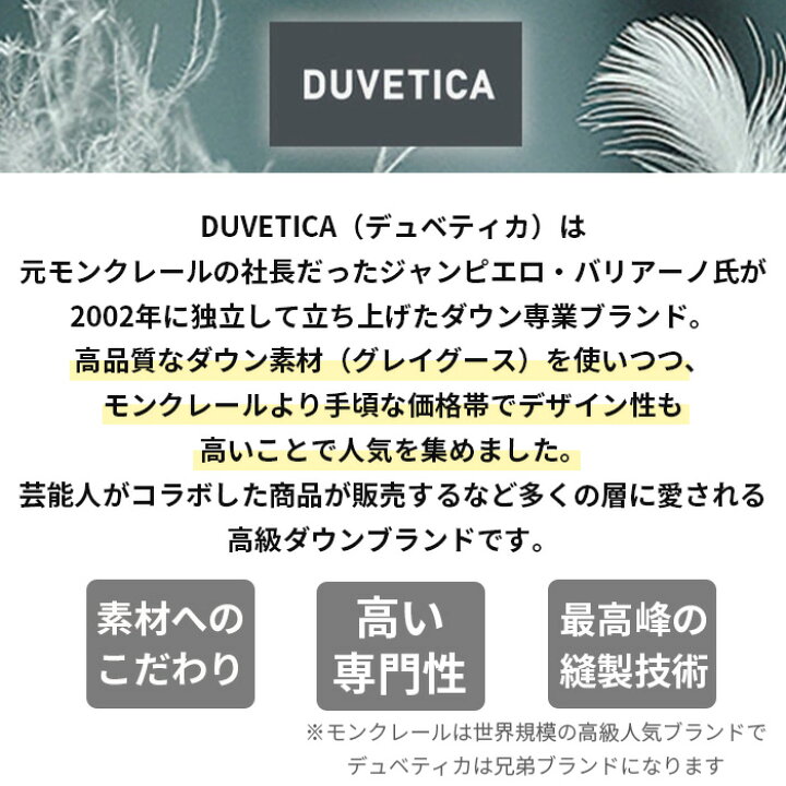 楽天市場】モンクレールの兄弟ブランド！高品質・保温性と軽量ダウン 
