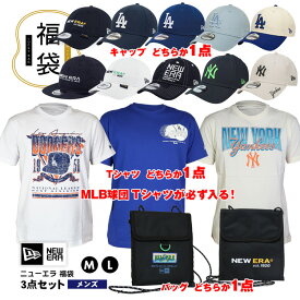 NEW ERA メンズ 人気 アイテム 数量限定 福袋 ニューエラ 豪華3点セット MLB Tシャツ 海外モデル 日本未発売モデル キャップ 帽子 ショルダーバッグ サコッシュ パスケース コーデュラ 小物 まとめ売り HAPPYBAG ハッピーバッグ ラッキーバッグ