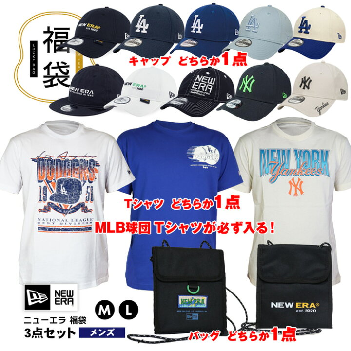 楽天市場】福袋 2026 NEW ERA メンズ 人気 アイテム 数量限定 